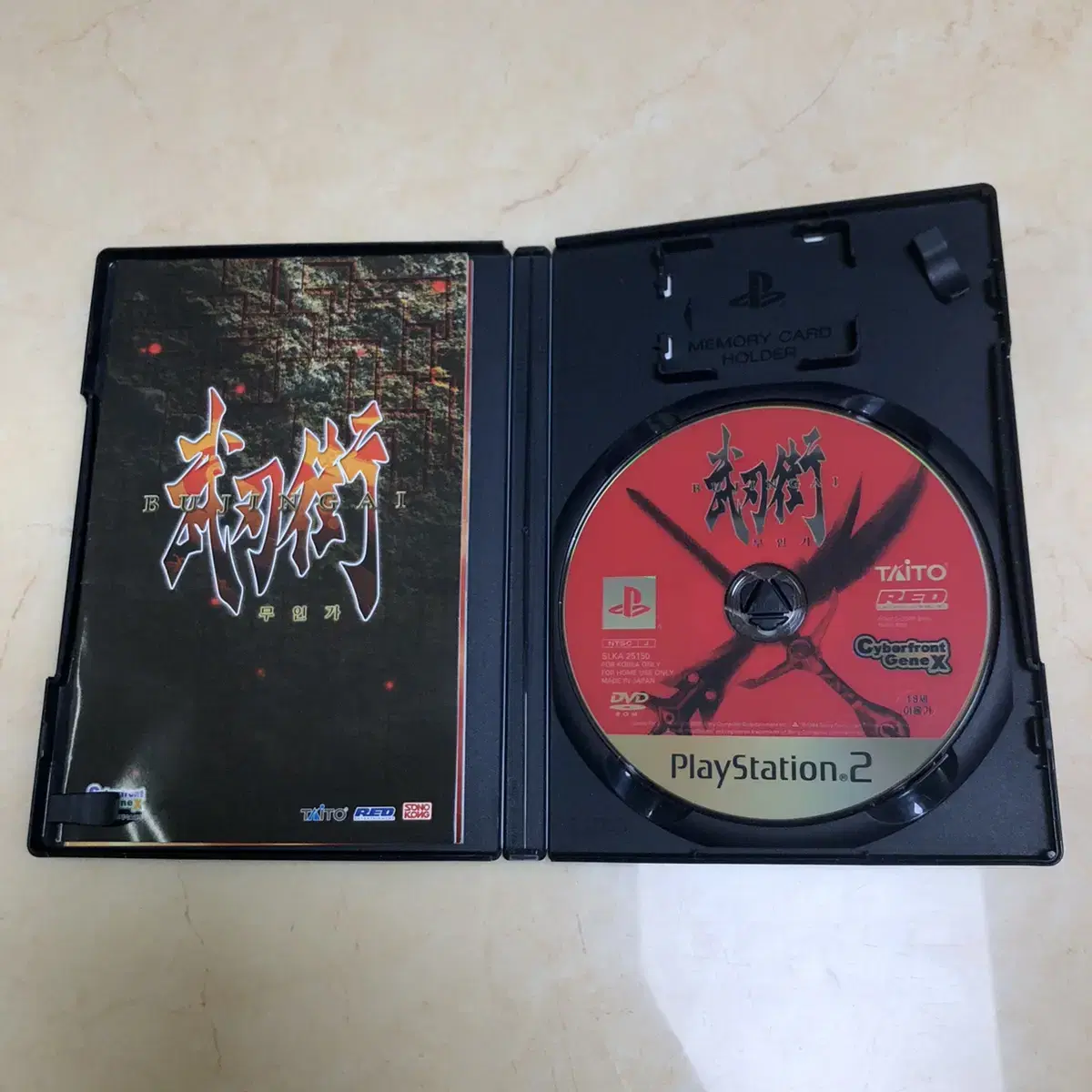 가격 인하 X 레어 플스2 무인가 CD 상태 최상