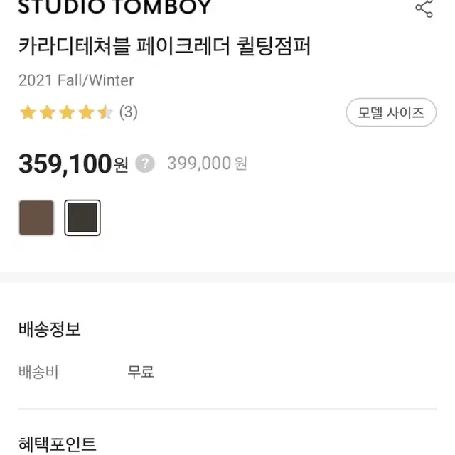 구할 수 없는 스튜디오 톰보이 페이크 레더 점퍼(정가 399,000