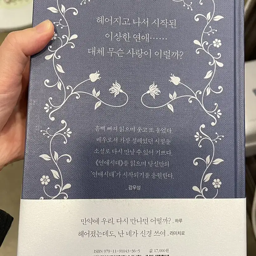 연애시대