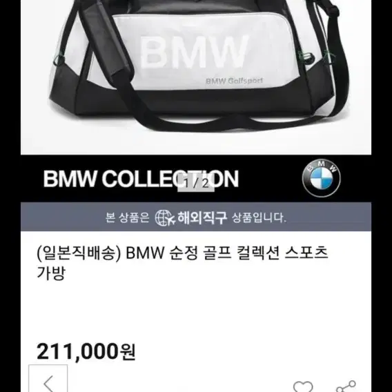 새상품) BMW 골프 보스턴백