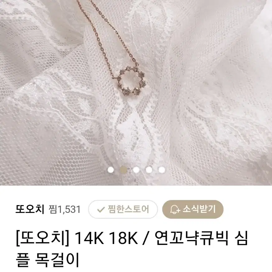 14K 목걸이