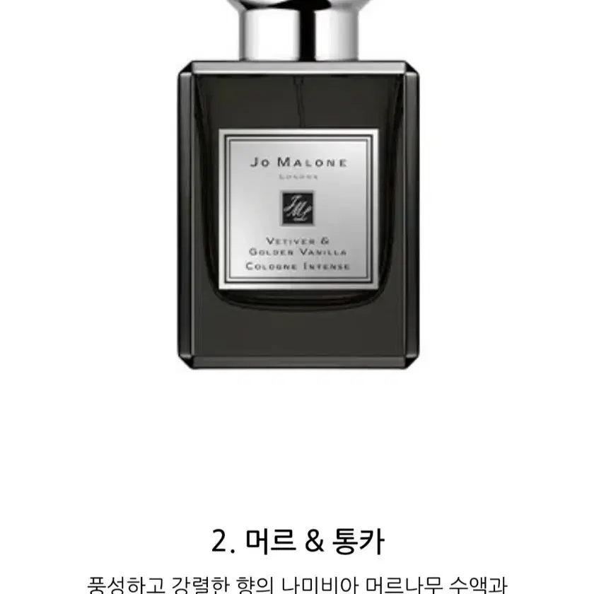 머르앤통카50ml