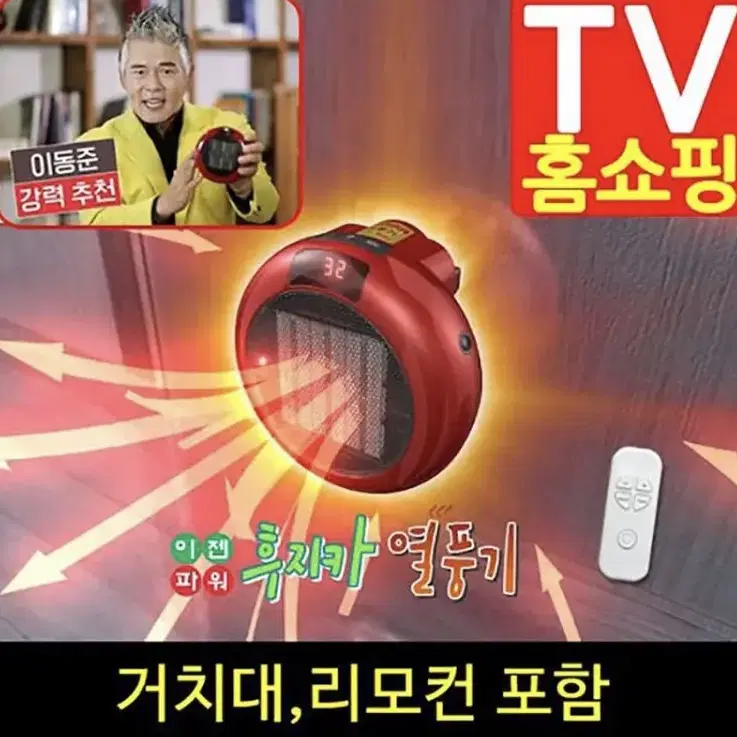 새상품 무배)후지카 플러그히터 휴대용 열풍기 전기 난로 고급형