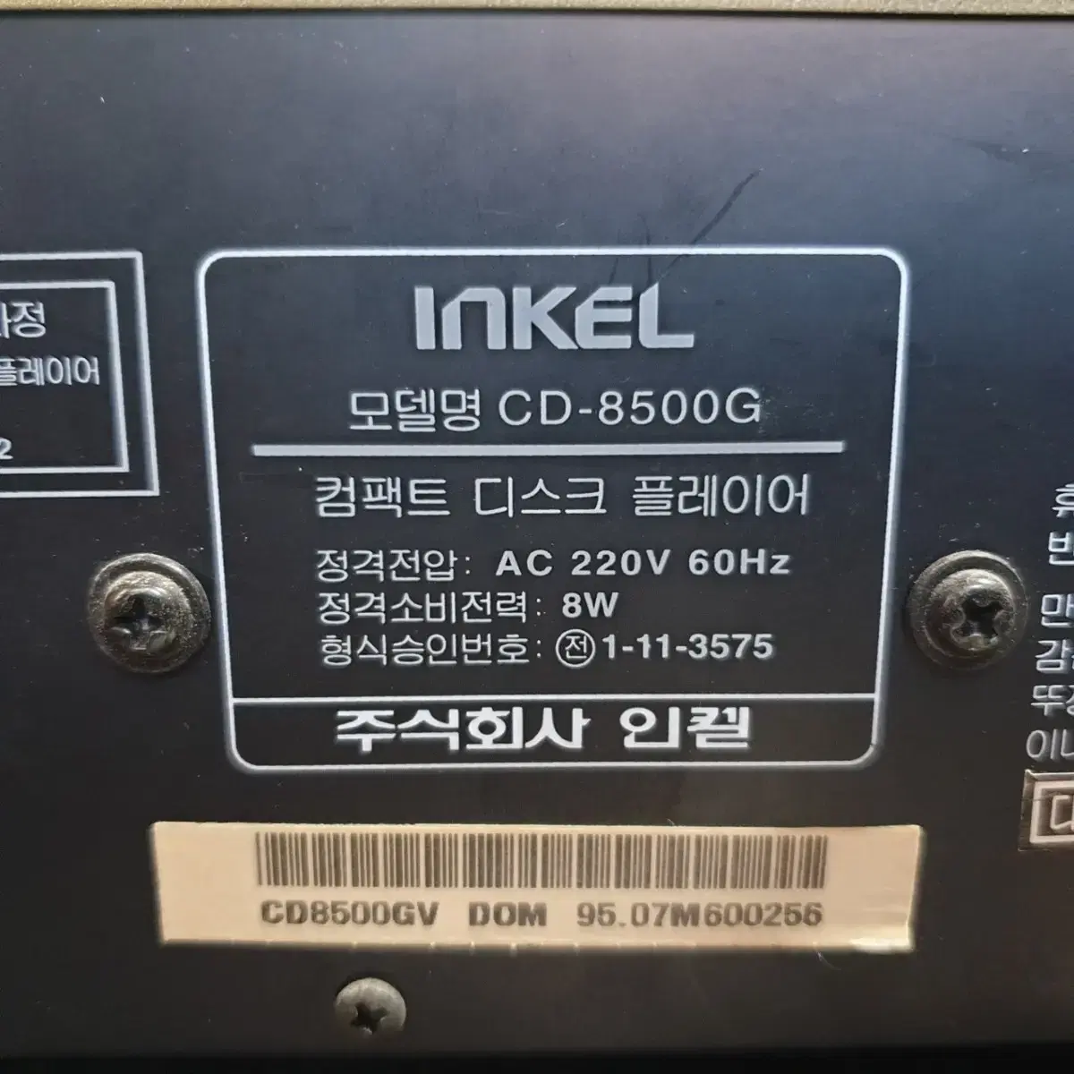 인켈 CDP CD-8500G