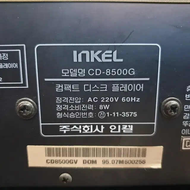 인켈 CDP CD-8500G