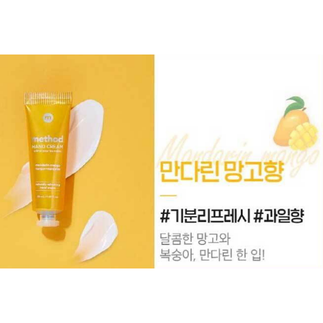 매소드 핸드크림 50ml 고보습 시어버터 3종