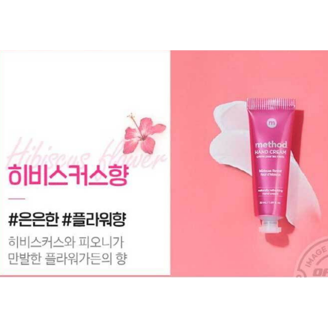 매소드 핸드크림 50ml 고보습 시어버터 3종