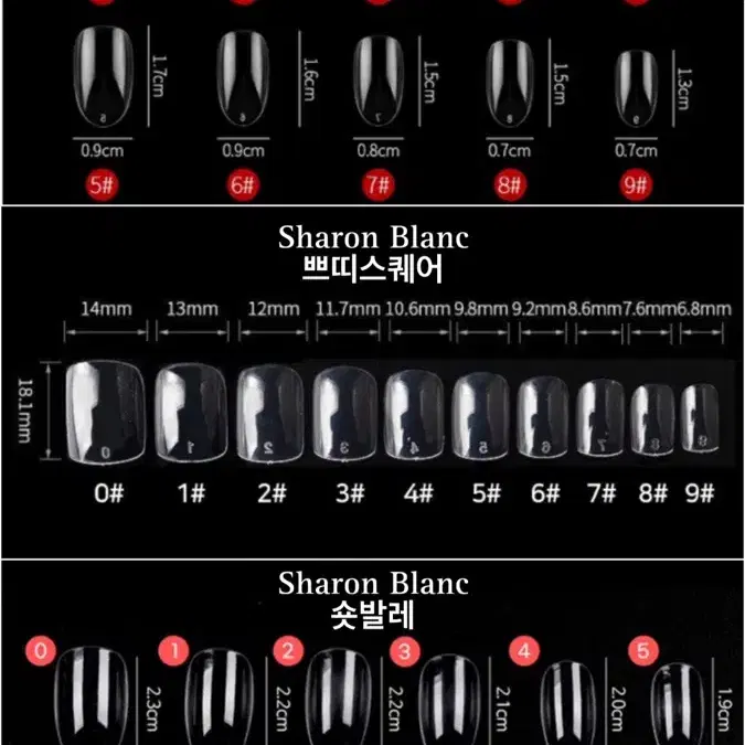 글리터 베어 네일팁 /(14가지 쉐입) /Nail TiP