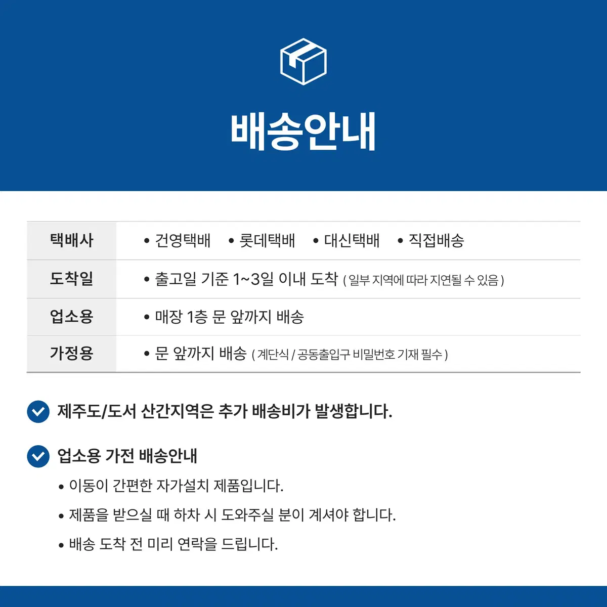 [중고] 업소용 아이스크림 냉동고 250리터 마트 편의점 냉동고