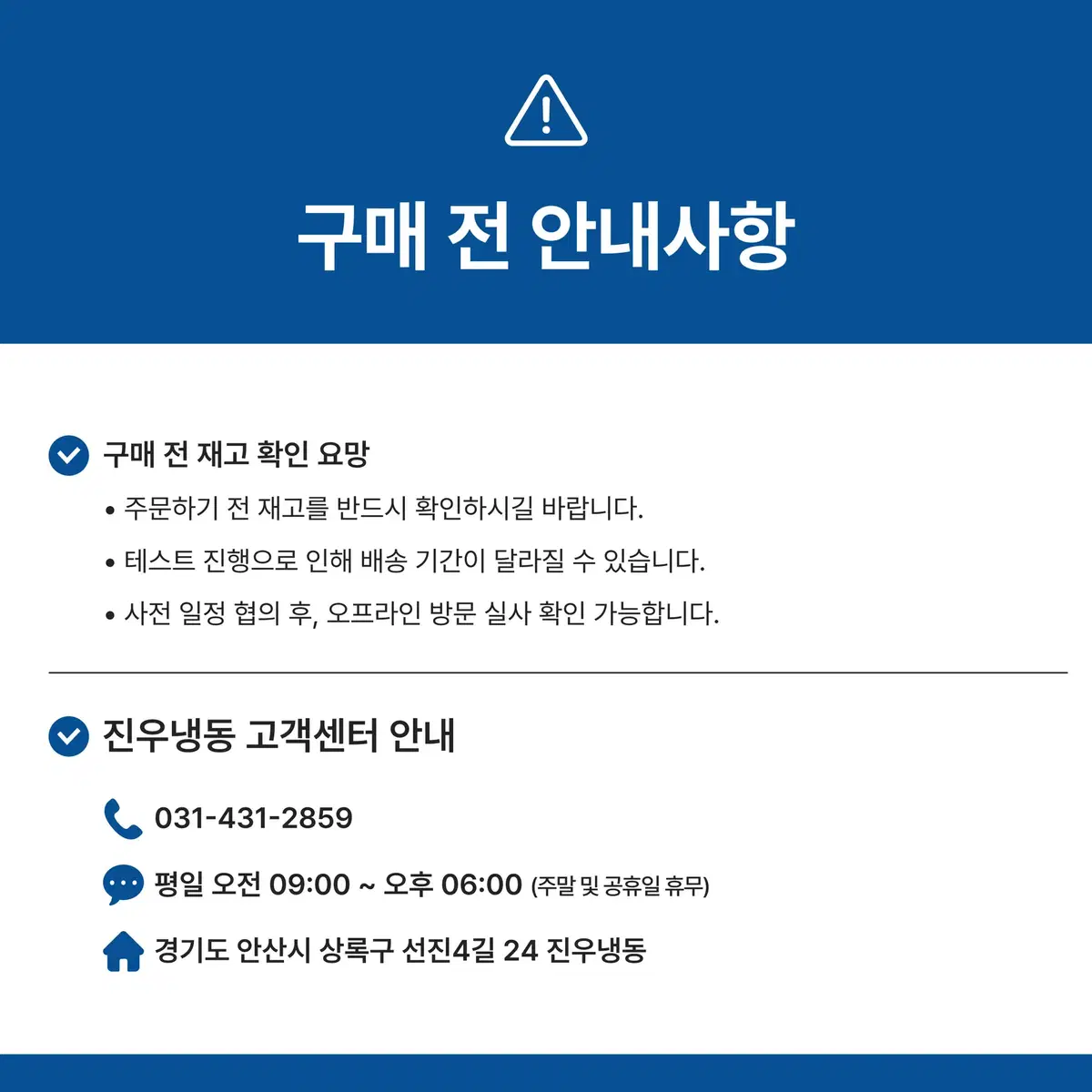 [중고] 업소용 아이스크림 냉동고 250리터 마트 편의점 냉동고