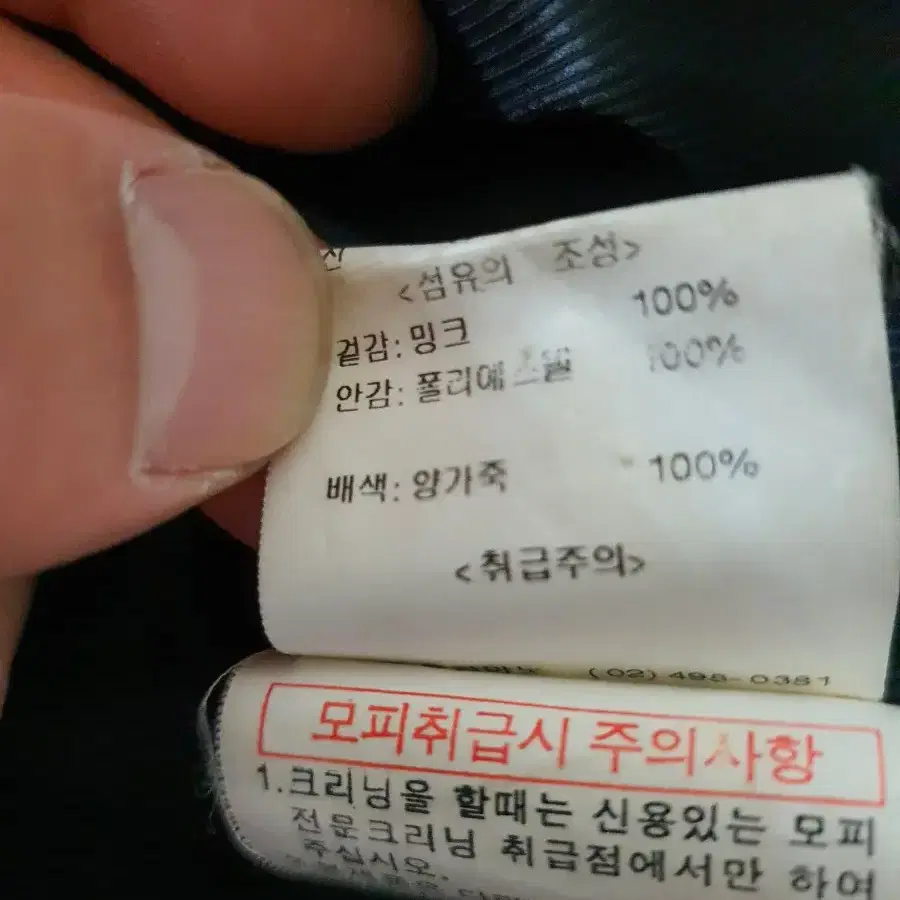 루치아노최 밍크코트 자켓