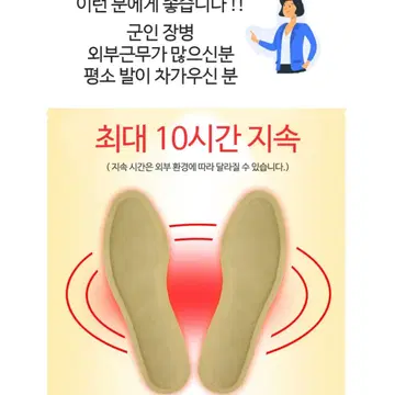 깔창 핫팩 500원 // 50개 무료배송 | 브랜드 중고거래 플랫폼, 번개장터