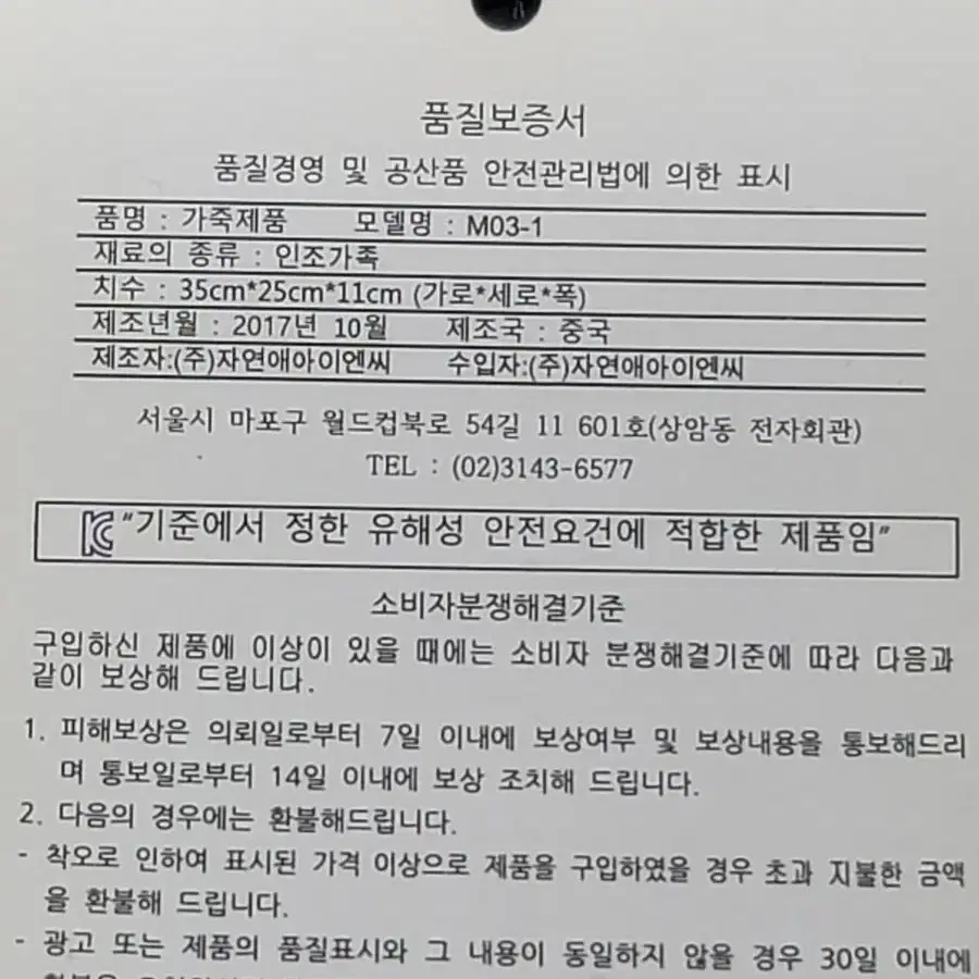 모르간 여성가방(미사용 제품)*당일배송*