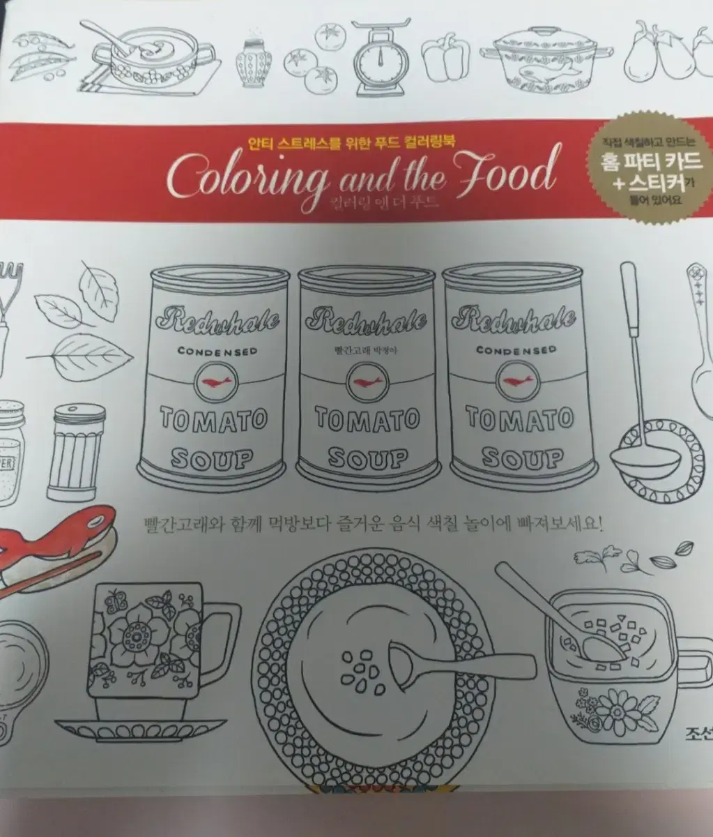 컬러링북