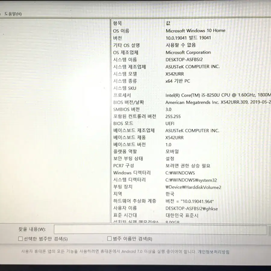 에이수스 비보북 X542U