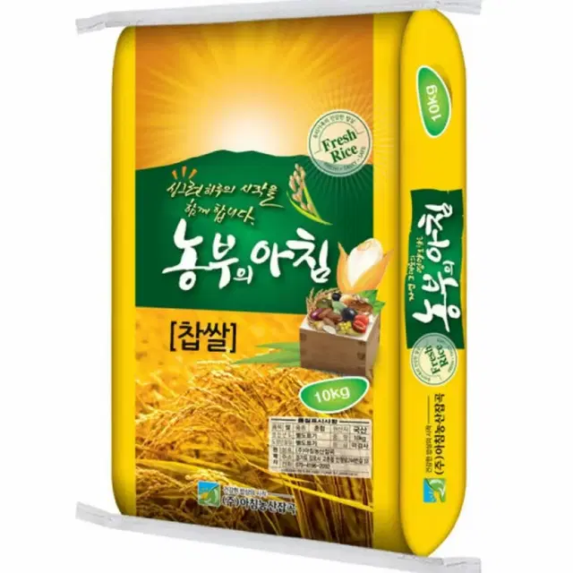 2023년산 찹쌀 10kg