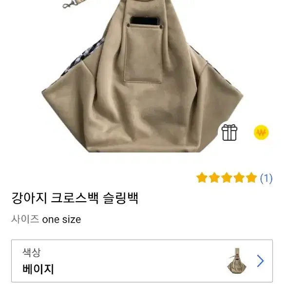 강아지 슬링백