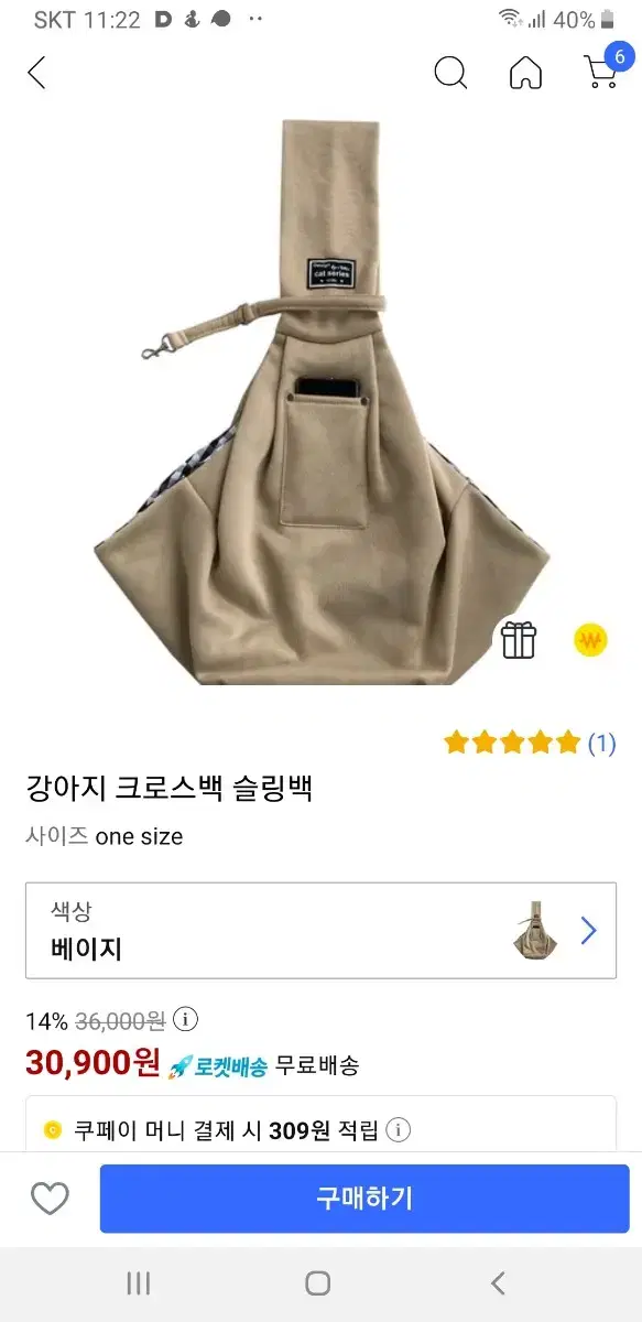 강아지 슬링백