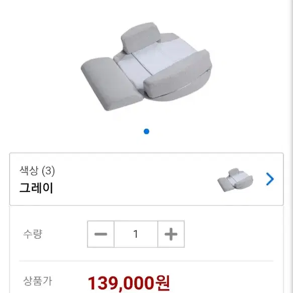 디우먼역류방지쿠션