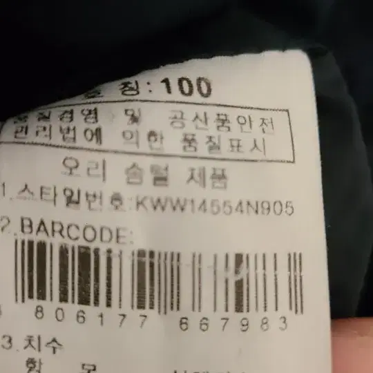 k2 100 오리털 롱패딩입니다