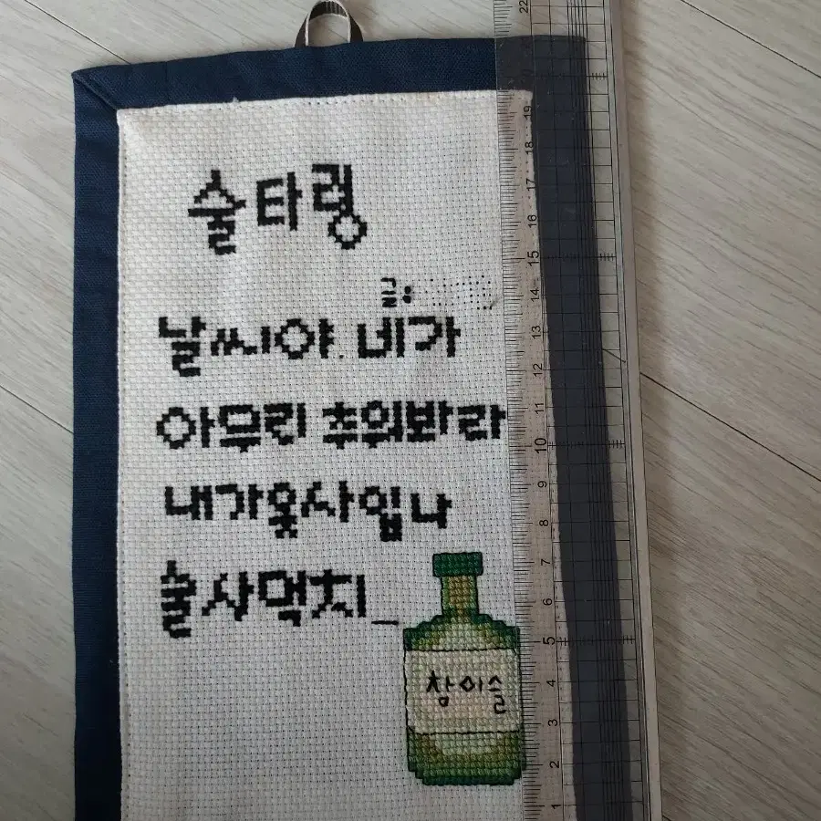 술타령 자작 실 십자수