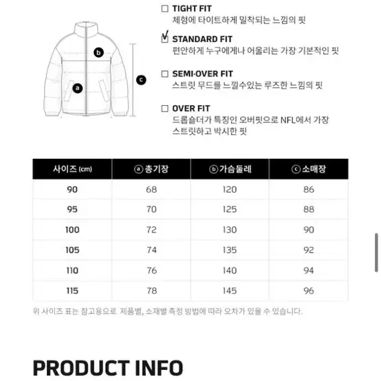 NFL 쉐도우덕다운 패딩 새상품