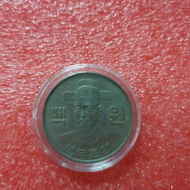 옛날동전 옛날돈 1970년 100원