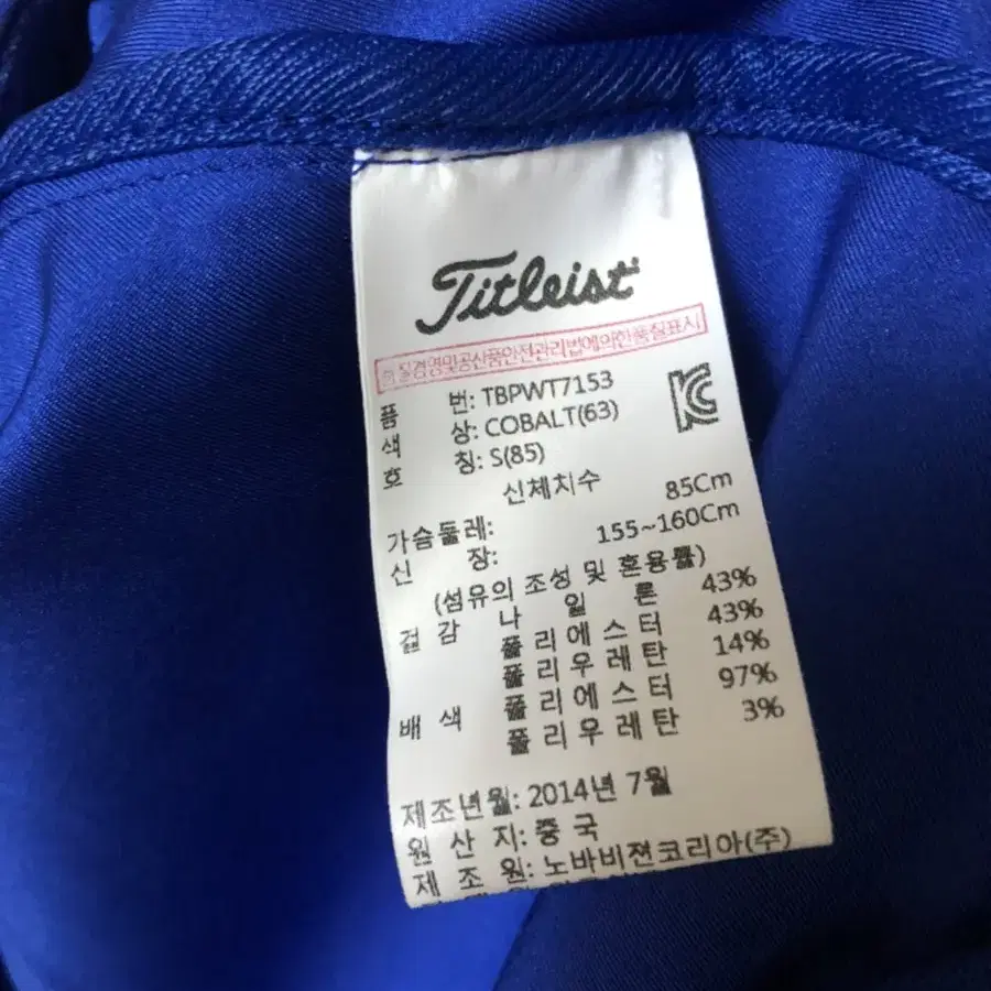 (정품) Titleist 타이틀리스트 저지