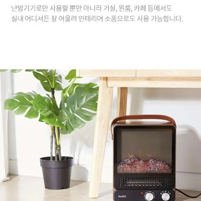 벽난로(니봇 프루나 벽난로),미개봉