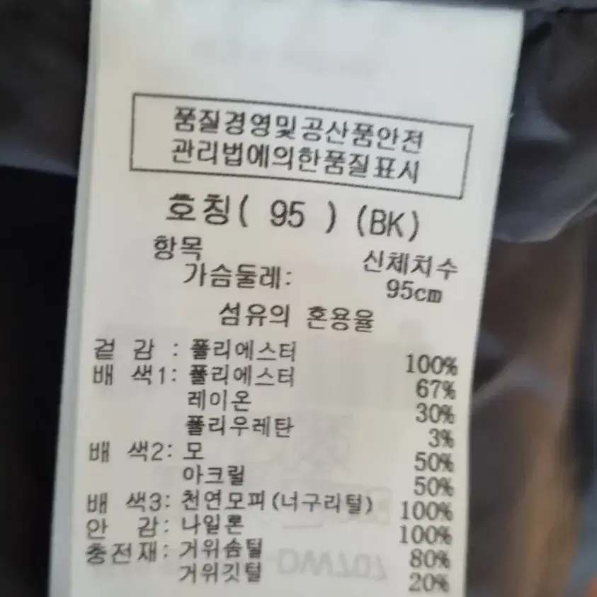 까스텔바작 여성 모피 롱 구스 다운 점퍼 패딩 95  70만원->