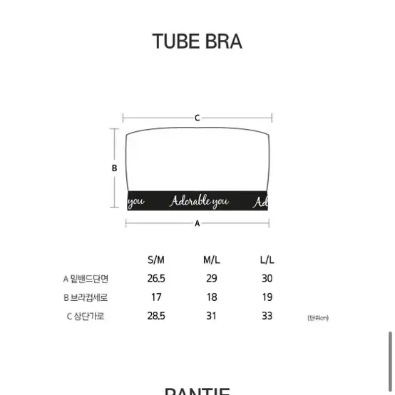 (볼륨패드 포함)어도러블유 튜브브라 탱크탑 그레이 M/L