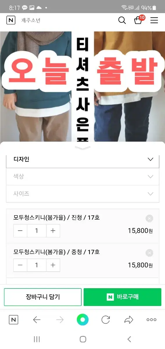 여아 10세 청바지 스키니