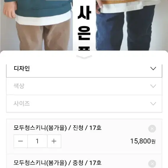 여아 10세 청바지 스키니