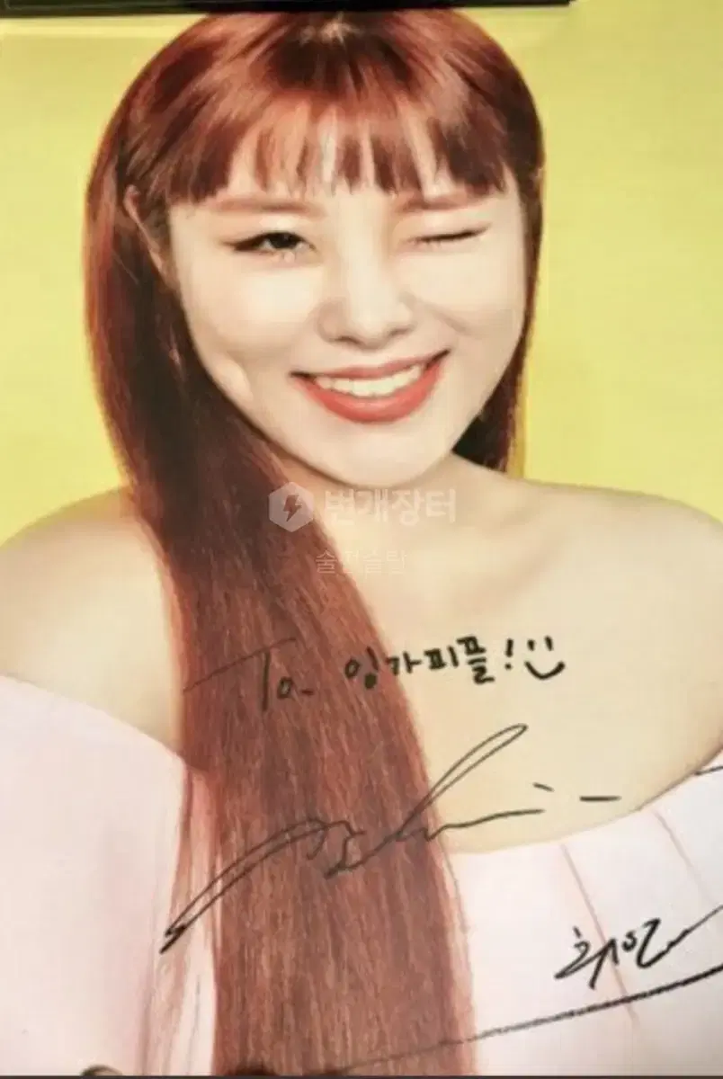 Wheein Inga Poster