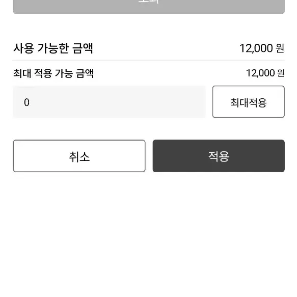 롯데시네마 30000원중 12000원 남았습니다 사는 즉시 pin번호! 