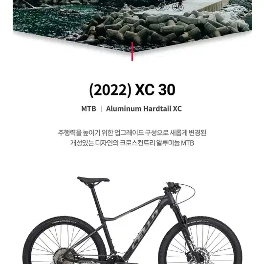 첼로xc30  24단 27.5 산악용자전거