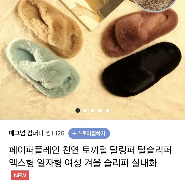 페이퍼플레인)달링퍼 토끼털슬리퍼 블랙240