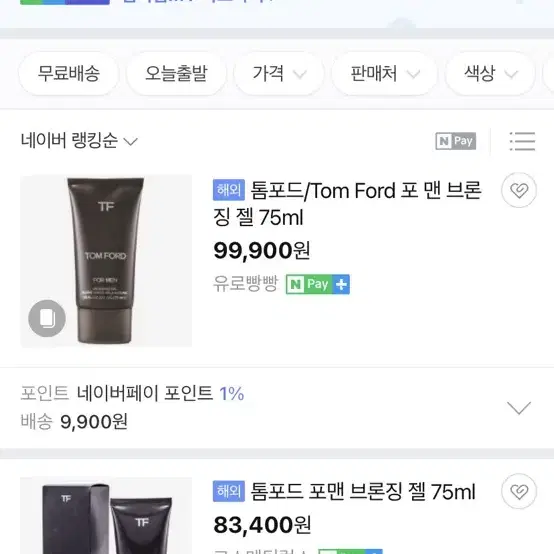 톰포드/Tom Ford 포 맨 브론징 젤 75ml