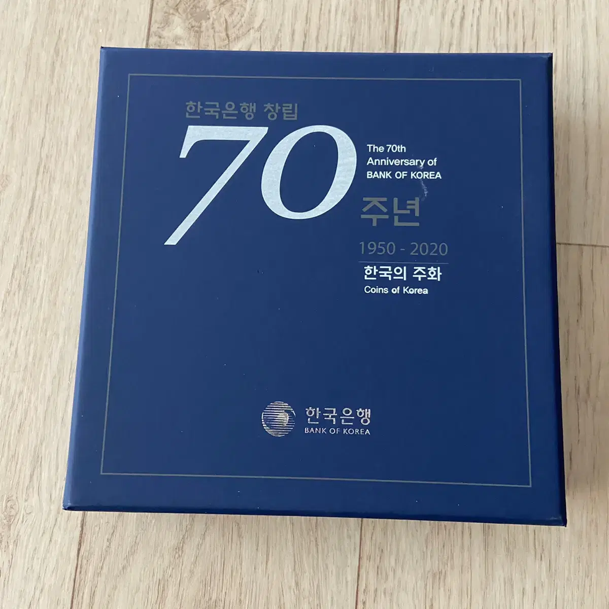 한국은행 70주년 기념주화