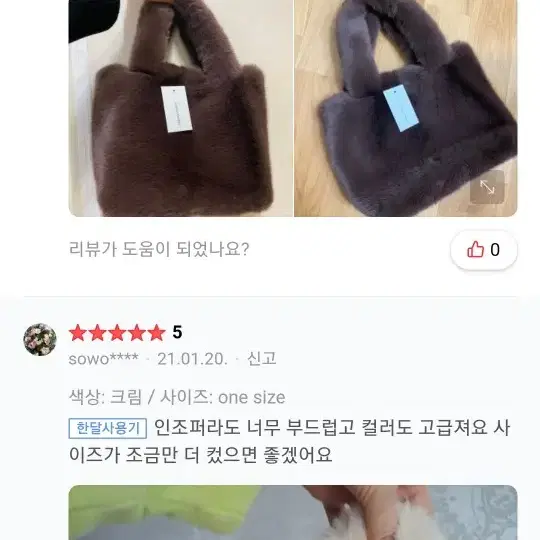 !!!!!  페이크퍼 가방ㅡ새상품 할인 !!!!!!!!