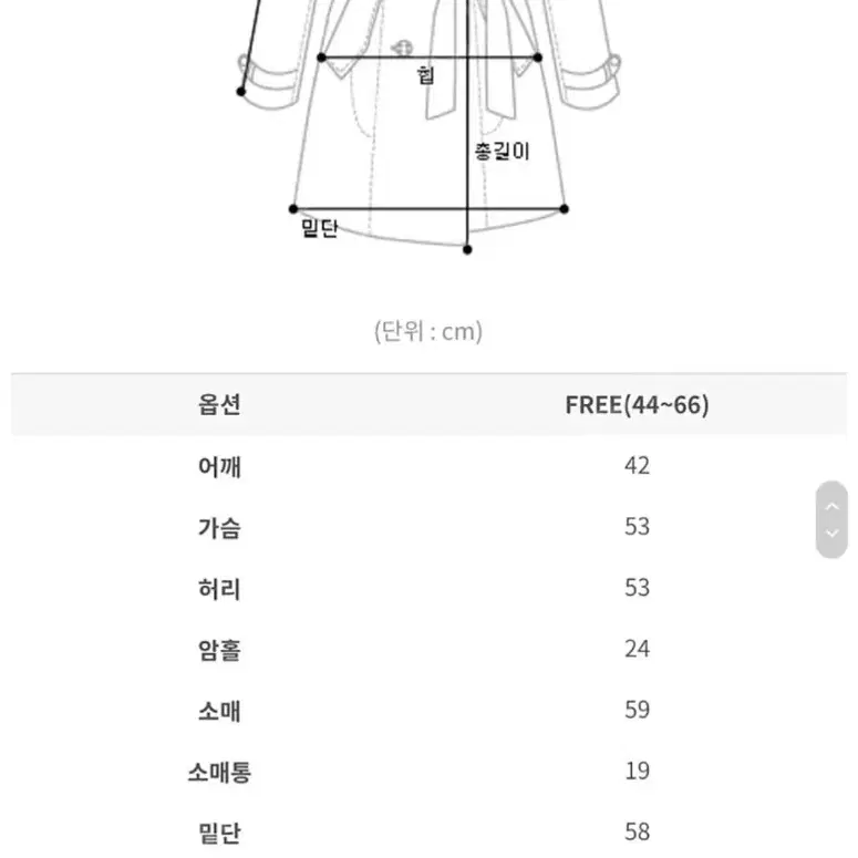 임블리 벨트하프핏코트