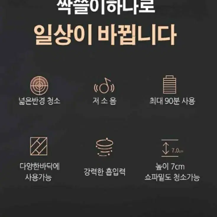 무배 라우쉬 무선청소기 듀얼스핀 탑클라스 자동분사물걸레