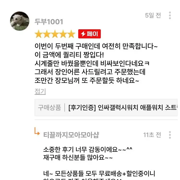 [후기인증] 인싸갤럭시워치 애플워치 스트랩 메탈 워치스트랩 패션 손목