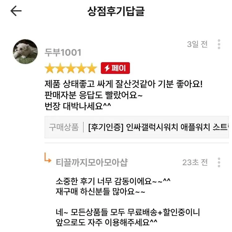 [후기인증] 인싸갤럭시워치 애플워치 스트랩 메탈 워치스트랩 패션 손목