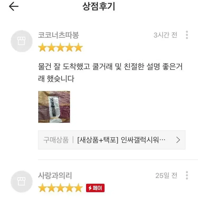 [후기인증] 인싸갤럭시워치 애플워치 스트랩 메탈 워치스트랩 패션 손목