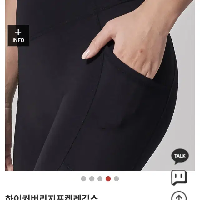 하이커버리지 포켓 레깅스S