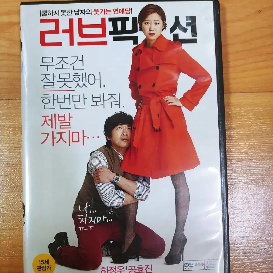 공효진 영화 DVD - 가족의탄생, 미쓰홍당무, 러브픽션, 고령화가족