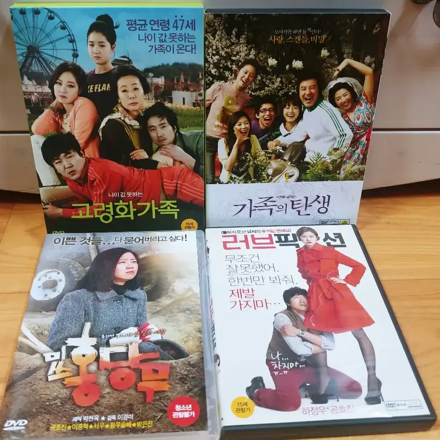 공효진 영화 DVD - 가족의탄생, 미쓰홍당무, 러브픽션, 고령화가족