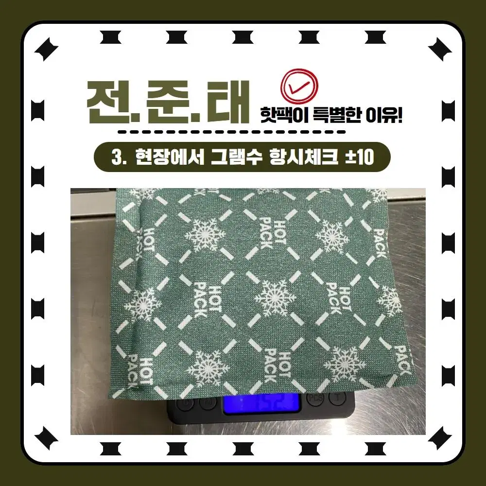 [무료배송] 군용 핫팩 150g 60개 대형 대용량