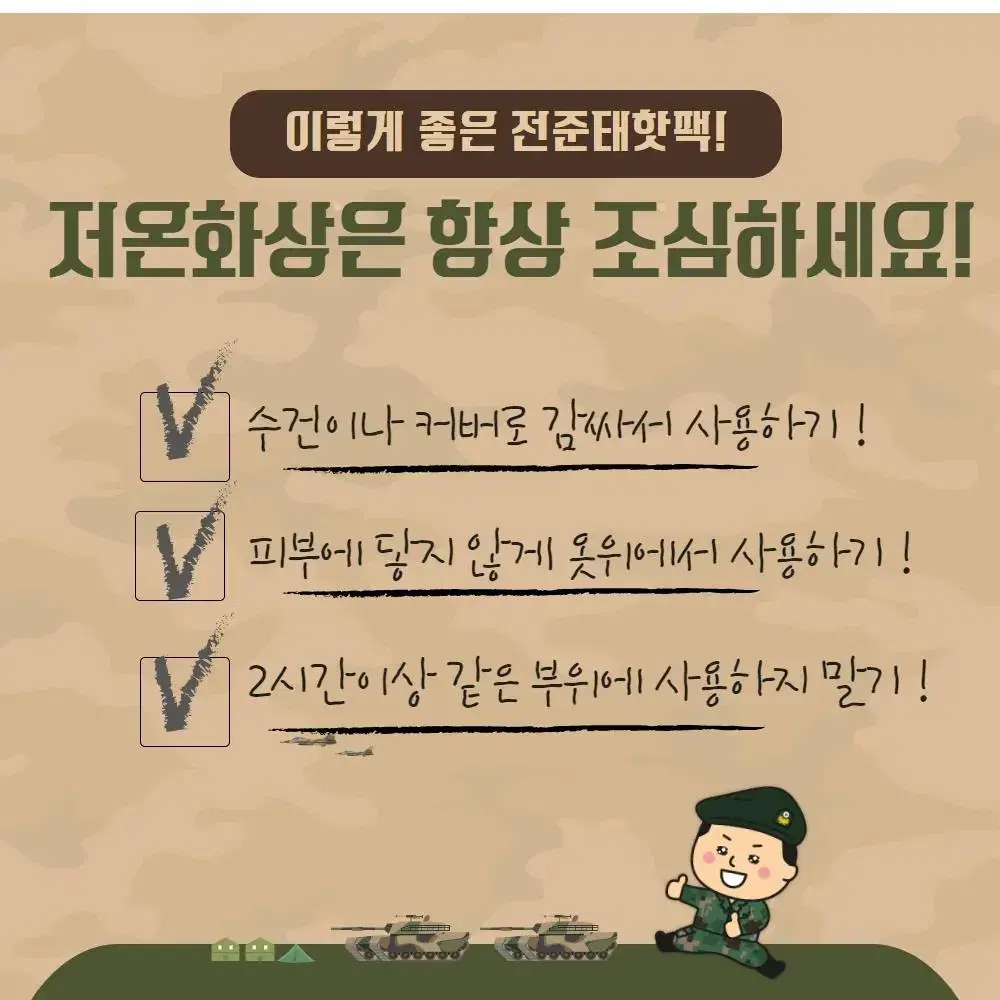 [무료배송] 군용 핫팩 150g 60개 대형 대용량